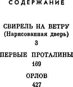 Свирель на ветру - _5.jpg