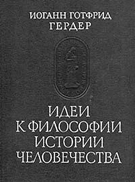 Немцы в России. Мятежный род Баллодов между немцами, евреями и русскими - i_005.jpg