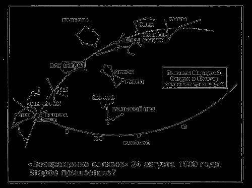 Тайны волхвов. В поисках предания веков - _25.jpg