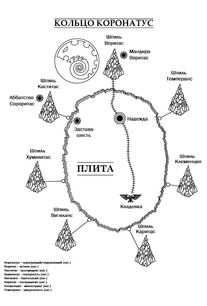 Темный Клубок (ЛП) - _1.jpg