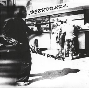 «Наутилус Помпилиус». Мы вошли в эту воду однажды - i_014.jpg