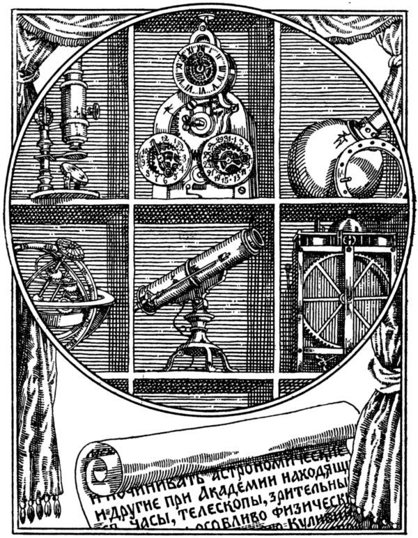 Дороже всякого золота<br />(Кулибин) - i_018.jpg