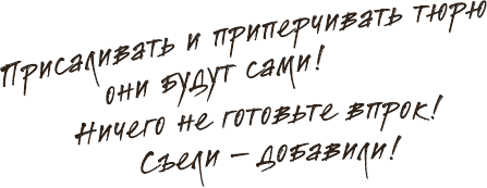 Что мы ели в СССР. Рецепты на все времена - _2.png