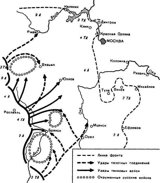 Провал блицкрига<br />(Почему Вермахт не взял Москву?) - i_008.jpg