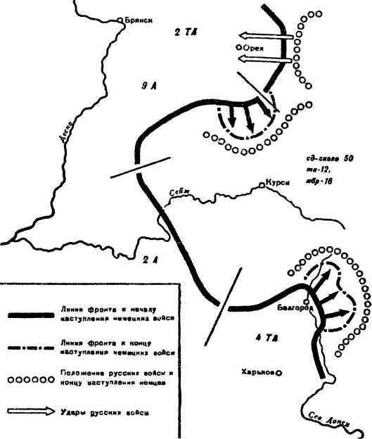 Провал блицкрига<br />(Почему Вермахт не взял Москву?) - i_016.jpg