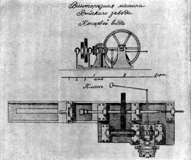 Замечательные русские механики Черепановы - i_015.jpg