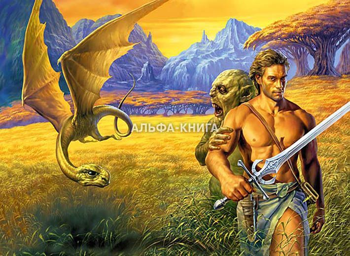 Защитник демонов - i_001.jpg