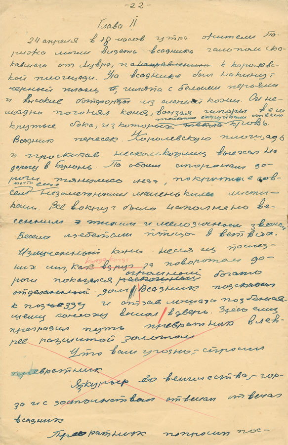 Воспоминания о XX веке. Книга первая. Давно прошедшее. Plus-que-parfait - i_064.jpg