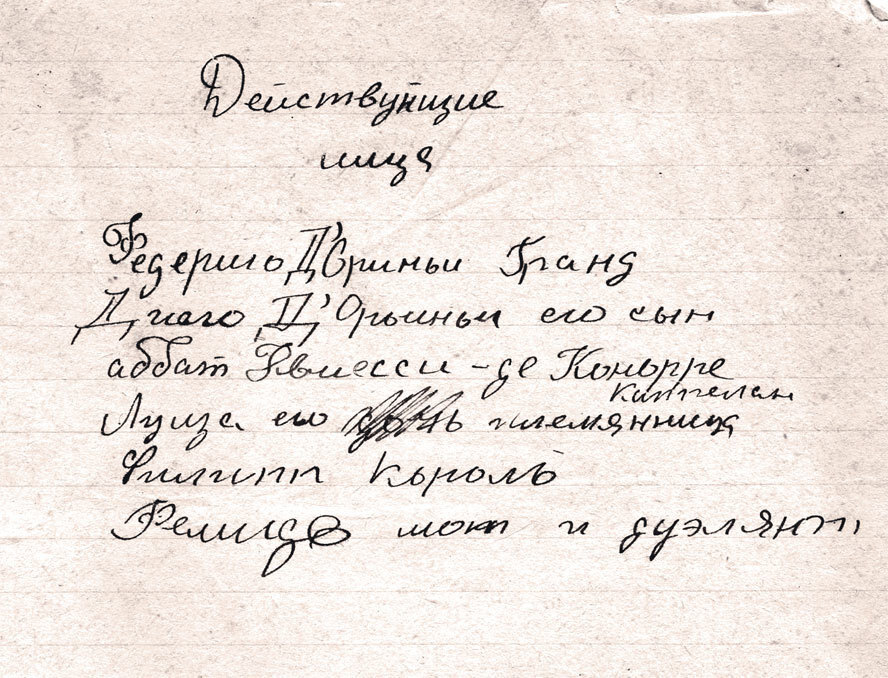 Воспоминания о XX веке. Книга первая. Давно прошедшее. Plus-que-parfait - i_065.jpg