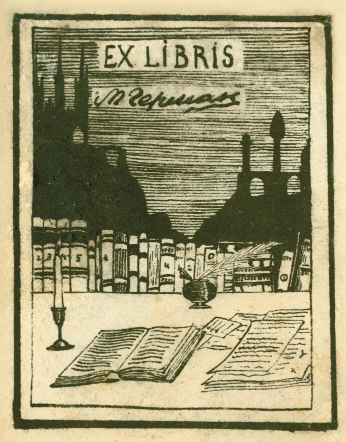 Воспоминания о XX веке. Книга первая. Давно прошедшее. Plus-que-parfait - i_066.jpg