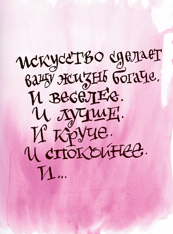 Скетч на завтрак: Сотня способов добавить в жизнь творчества, даже если времени нет совсем - i_007.jpg