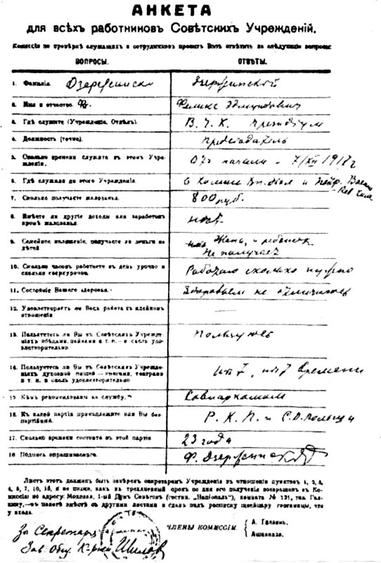 Дзержинский - i_032.jpg