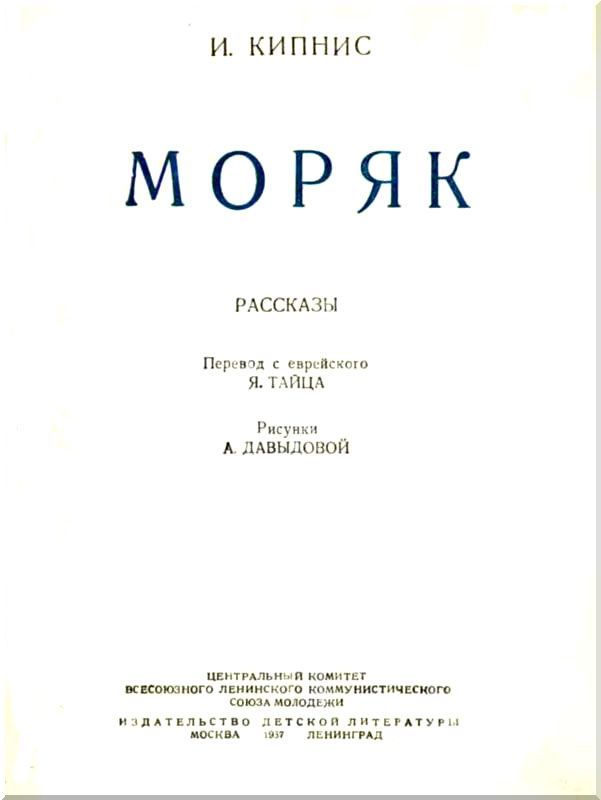 Моряк - i_001.jpg