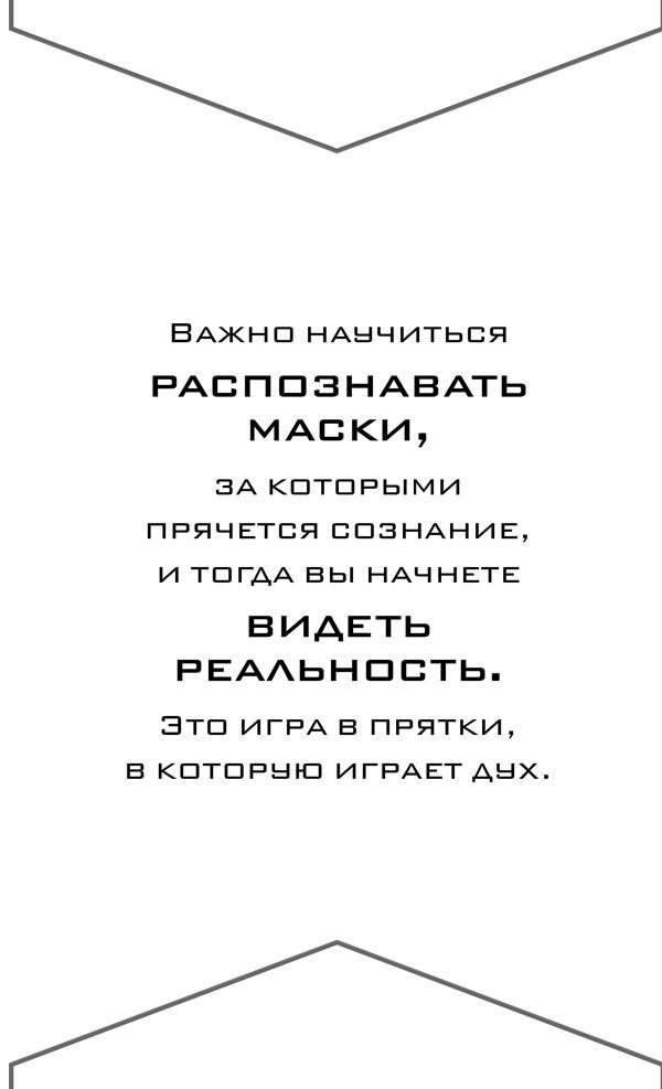 Йога. 7 духовных законов. Как исцелить свое тело, разум и дух - i_001.jpg