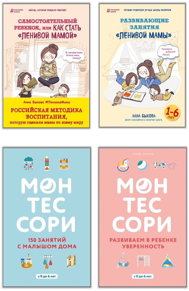 Правила развития мозга вашего ребенка. Что нужно малышу от 0 до 5 лет, чтобы он вырос умным и счастливым - i_000.jpg