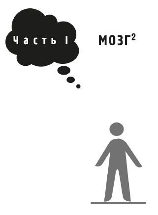 Откуда мне знать, что я имею в виду, до того как услышу, что говорю? - i_003.png