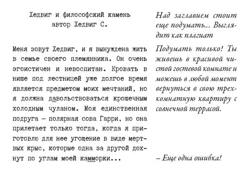 Дикие гены - i_037.png