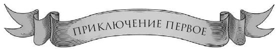 Лис Улисс и долгая зима - i_002.png