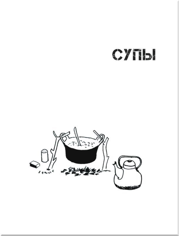 Кулинарная книга анархиста<br />(Сборник рецептов) - i_003.jpg