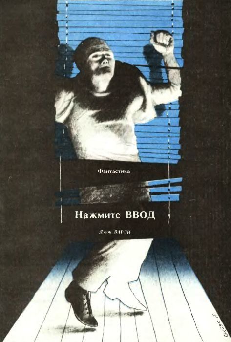 Нажмите ВВОД - i_001.jpg