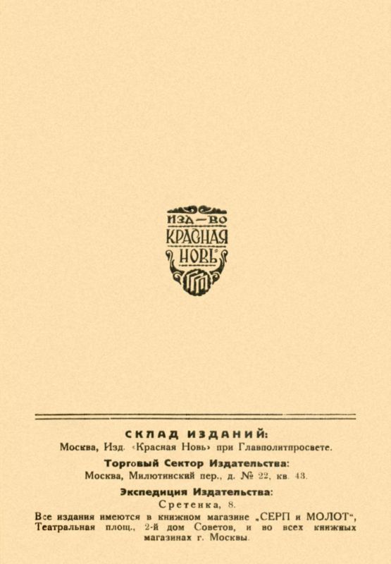 Страдающий бог в религиях древнего мира - i_002.jpg