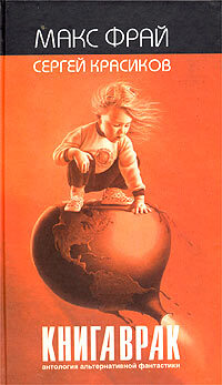 Хомка - vrak.jpg