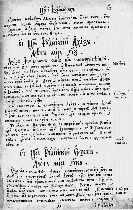 Ватикан. Зодиак Астрономии. Стамбул и Ватикан. Китайские гороскопы. Исследования 2008–2010 годов - i_105.jpg