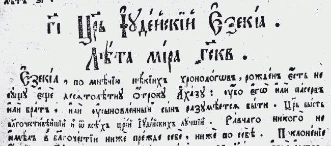 Ватикан. Зодиак Астрономии. Стамбул и Ватикан. Китайские гороскопы. Исследования 2008–2010 годов - i_106.jpg