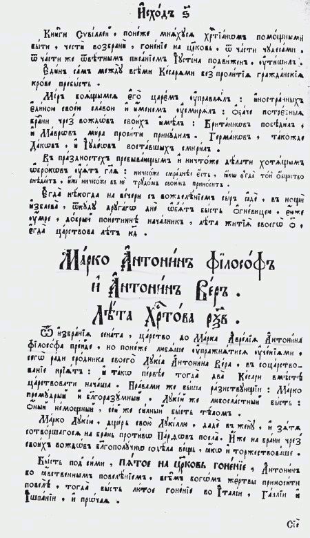 Ватикан. Зодиак Астрономии. Стамбул и Ватикан. Китайские гороскопы. Исследования 2008–2010 годов - i_109.jpg