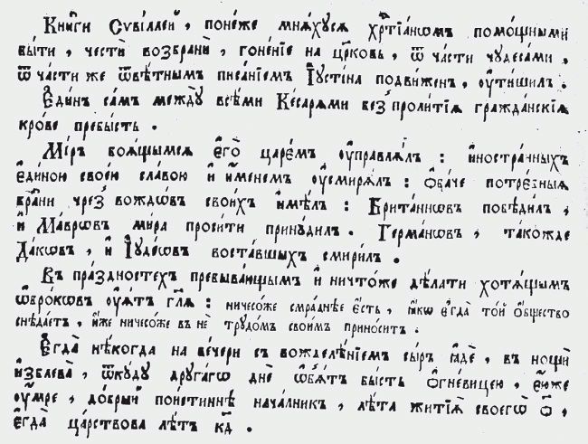 Ватикан. Зодиак Астрономии. Стамбул и Ватикан. Китайские гороскопы. Исследования 2008–2010 годов - i_110.jpg