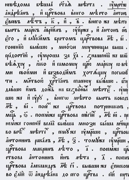 Ватикан. Зодиак Астрономии. Стамбул и Ватикан. Китайские гороскопы. Исследования 2008–2010 годов - i_111.jpg