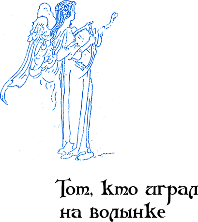 Волшебный край короля Оберона (сборник) - i_014.png