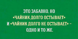 Русский язык. Трудности, тайны, тонкости и не только… - i_077.jpg