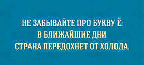 Русский язык. Трудности, тайны, тонкости и не только… - i_084.jpg