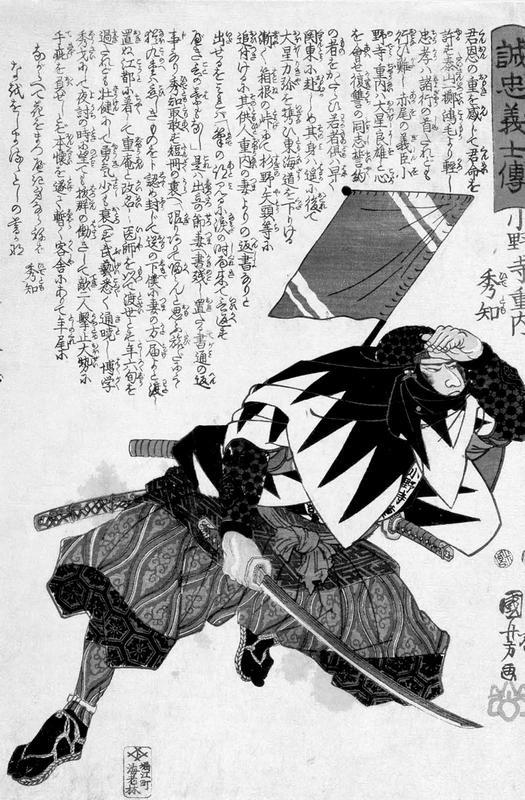 Подвиги самураев. Истории о легендарных японских воинах - i_002.jpg