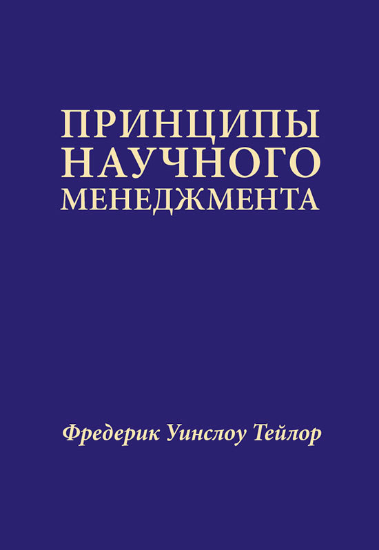 Путь самурая. Внедрение японских бизнес-принципов в российских реалиях - i_003.jpg