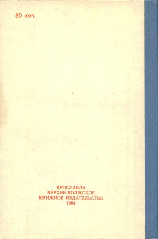 Горюч-камень<br />(Повесть и рассказы) - i_018.jpg