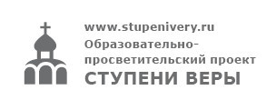 Знакомство с Новым Заветом. Четвертая ступень. Священное Писание - i_002.jpg