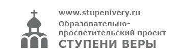 Как устроено богослужение Церкви. Третья ступень. Богослужение - i_002.jpg