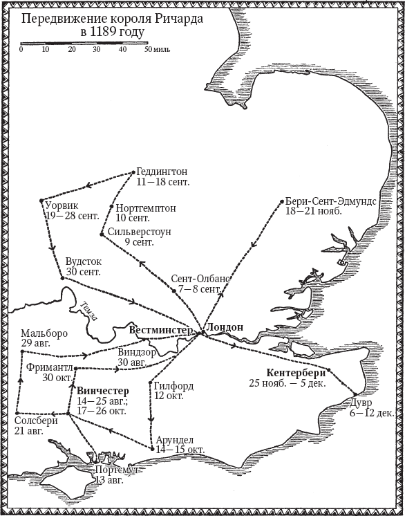 Англия времен Ричарда Львиное Сердце. 1189–1199. Королевство без короля - _1.png