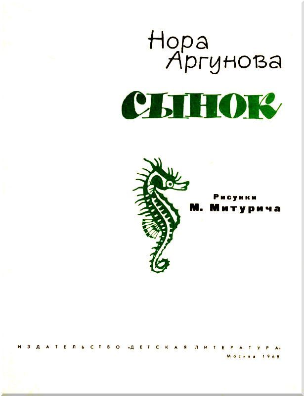 Сынок - i_002.jpg