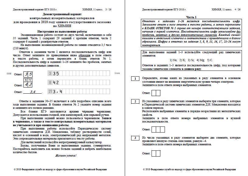 Сдай! ЕГЭ по химии в алгоритмах - _4.jpg