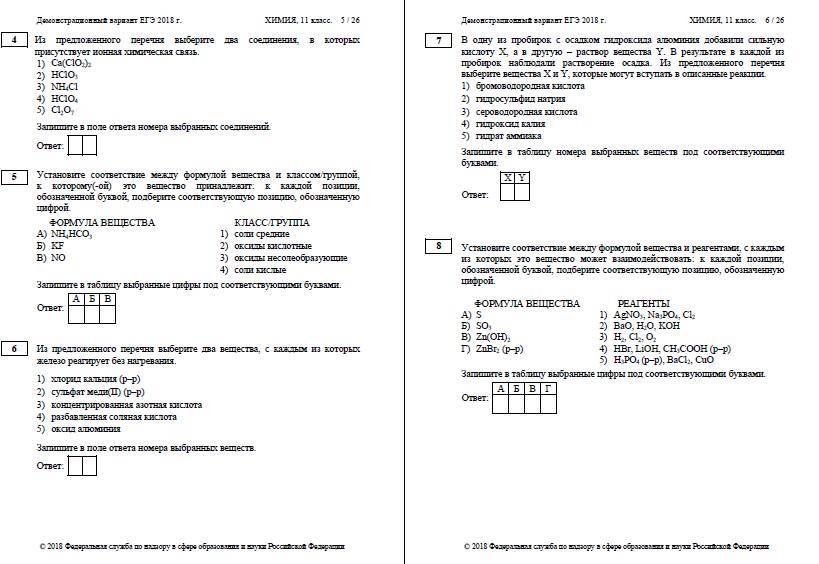 Сдай! ЕГЭ по химии в алгоритмах - _5.jpg