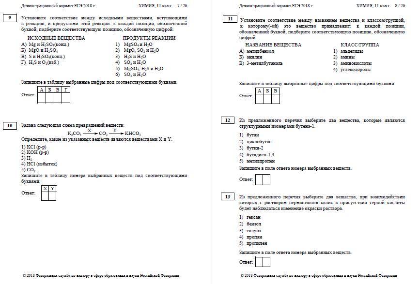 Сдай! ЕГЭ по химии в алгоритмах - _6.jpg