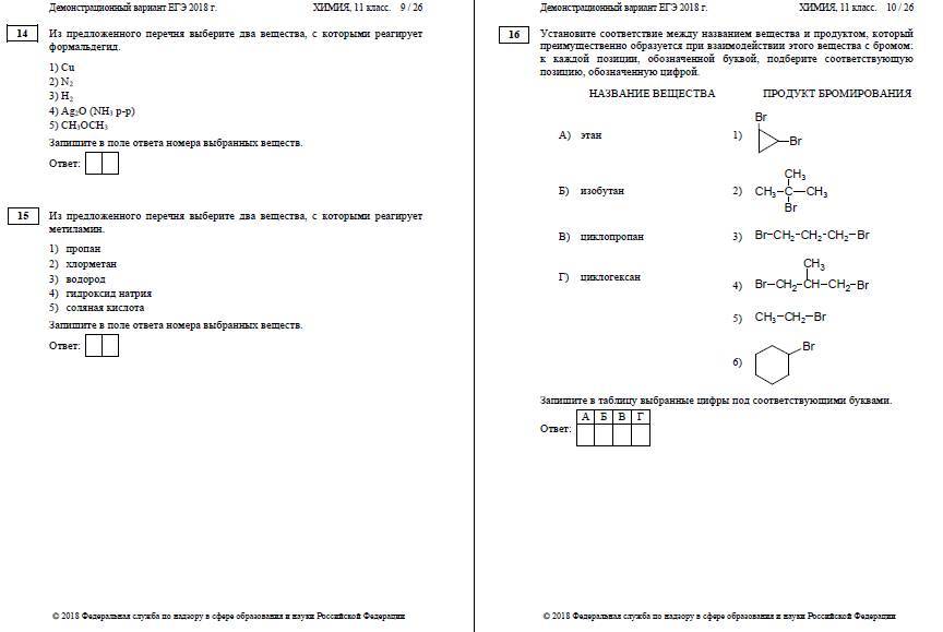 Сдай! ЕГЭ по химии в алгоритмах - _7.jpg