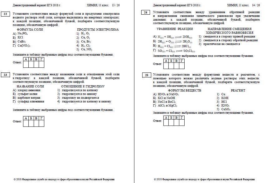 Сдай! ЕГЭ по химии в алгоритмах - _9.jpg