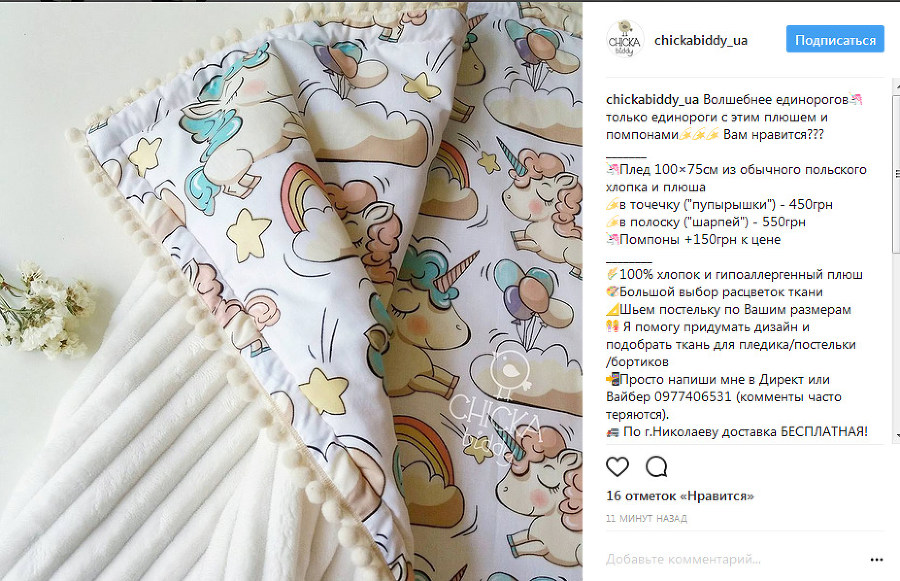 Вдохновение: 20 идей для создания продающего контента в Instagram - _198.jpg