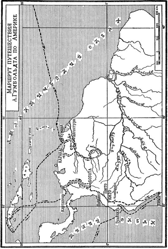 Александр Гумбольдт — выдающийся путешественник и географ - i_003.jpg