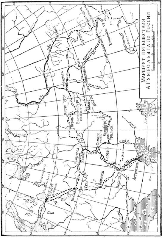 Александр Гумбольдт — выдающийся путешественник и географ - i_005.jpg