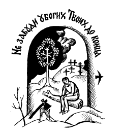 Путь христианина. Слова и беседы - i_009.png